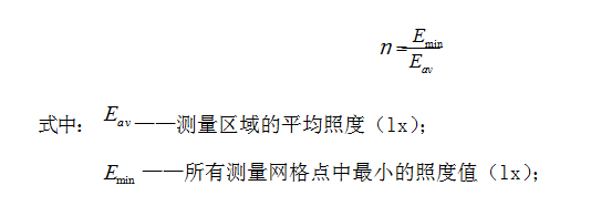潔凈室室內(nèi)照度不均勻度