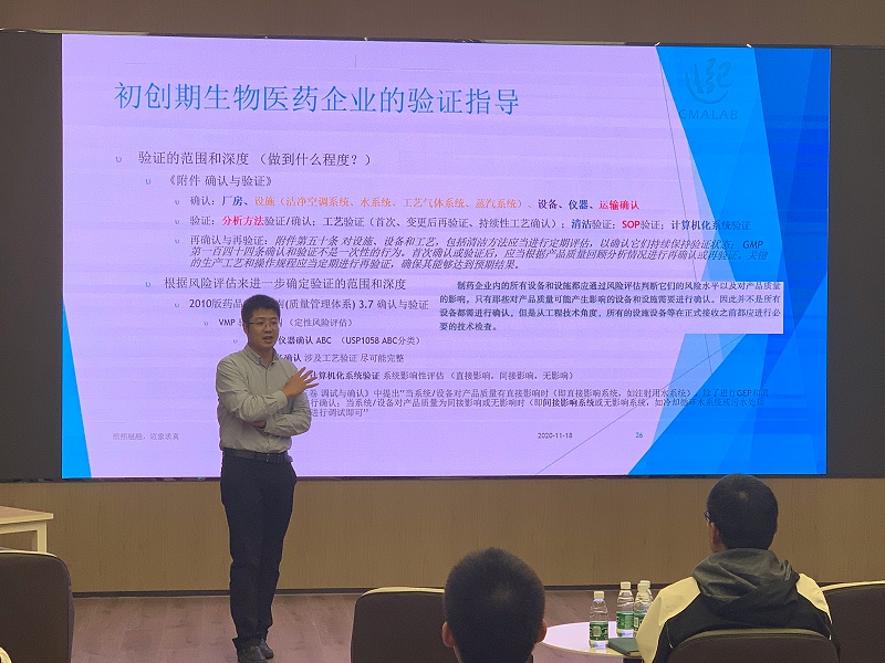 GMP合規(guī)性之確認(rèn)與驗(yàn)證